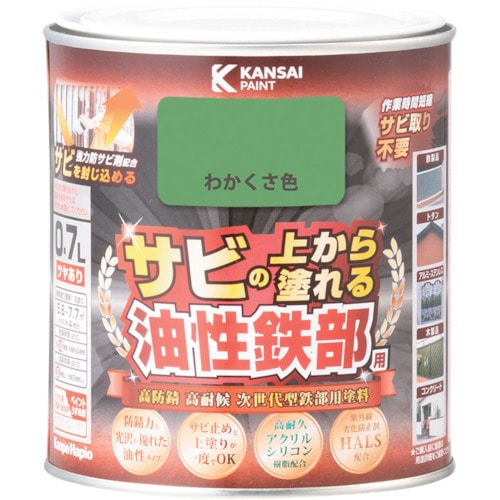 トラスコ中山 KANSAI 油性鉄部用S わかくさ色 0.7L(ご注文単位1個)【直送品】