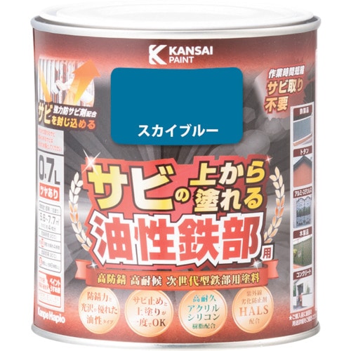 トラスコ中山 KANSAI 油性鉄部用S スカイブルー 0.7L(ご注文単位1個)【直送品】