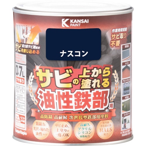 トラスコ中山 KANSAI 油性鉄部用S ナスコン 0.7L(ご注文単位1個)【直送品】
