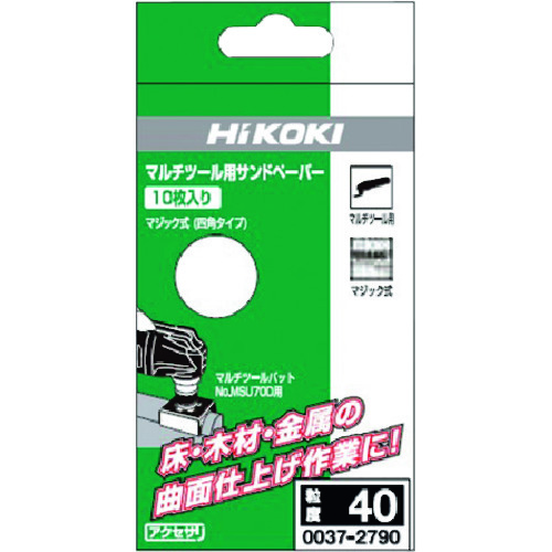 トラスコ中山 HiKOKI マルチツール用 四角ペーパ マジック#40 10入(ご注文単位1パック)【直送品】