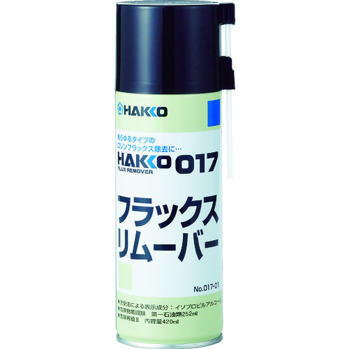 トラスコ中山 白光 ハッコー017 フラックスリムーバー(ご注文単位1本)【直送品】