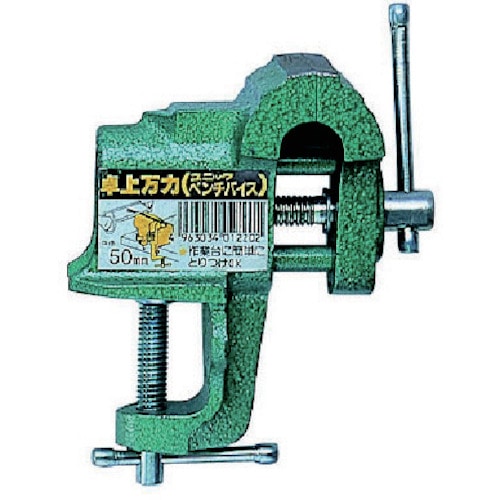 トラスコ中山 ミツトモ 卓上バイス 50mm(ご注文単位1台)【直送品】