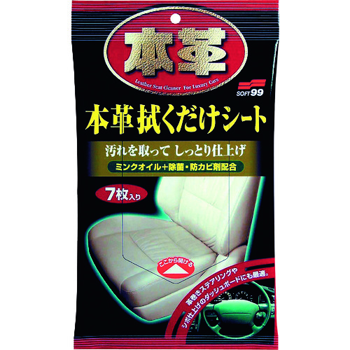 トラスコ中山 ソフト99 ウェットワイパー 本革拭くだけシート(ご注文単位1パック)【直送品】