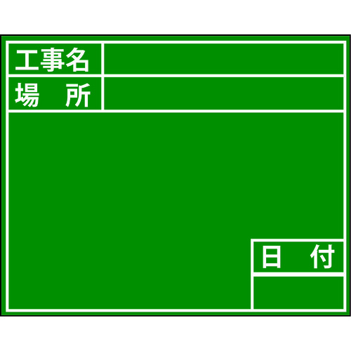 トラスコ中山 DOGYU ビューボードグリーンD-2G用プレート(標準)(ご注文単位1枚)【直送品】