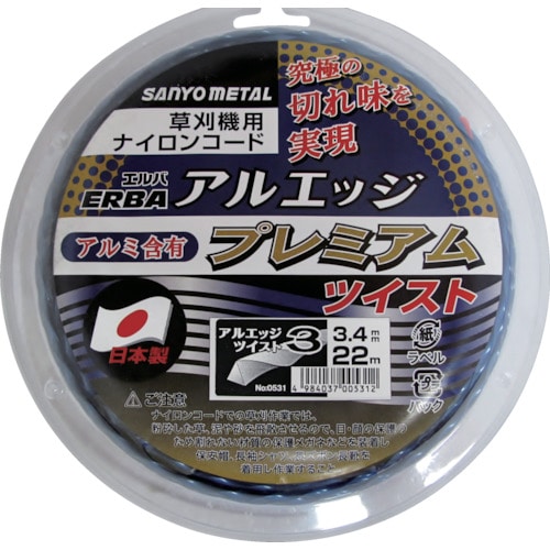 トラスコ中山 三陽金属 アルエッジ3ツイスト 22m(ご注文単位1個)【直送品】