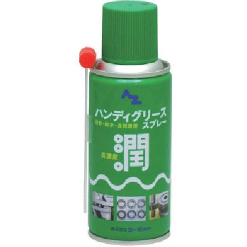 トラスコ中山 エーゼット ハンディグリーススプレー180ml(ご注文単位1個)【直送品】