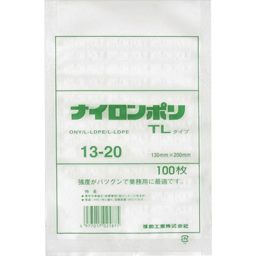 トラスコ中山 福助 ナイロンポリ 真空袋 TLタイプ 13-20(ご注文単位1袋)【直送品】