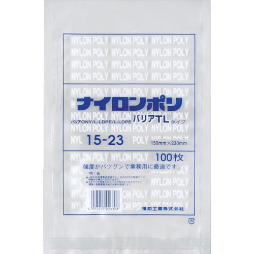 トラスコ中山 福助 ナイロンポリ 真空袋 バリアTLタイプ 15-23(ご注文単位1袋)【直送品】