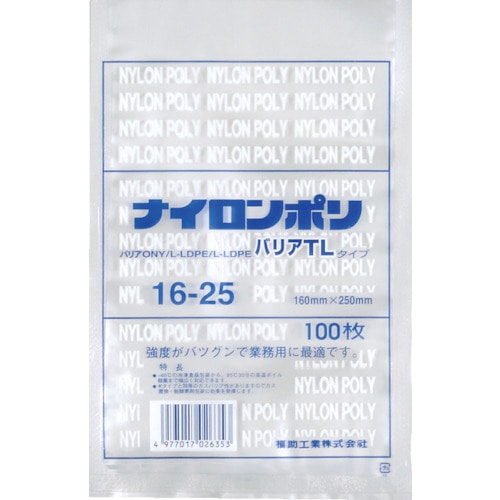 トラスコ中山 福助 ナイロンポリ 真空袋 バリアTLタイプ 16-25(ご注文単位1袋)【直送品】
