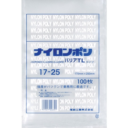 トラスコ中山 福助 ナイロンポリ 真空袋 バリアTLタイプ 17-25(ご注文単位1袋)【直送品】