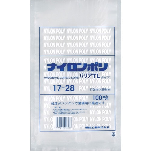 トラスコ中山 福助 ナイロンポリ 真空袋 バリアTLタイプ 17-28(ご注文単位1袋)【直送品】