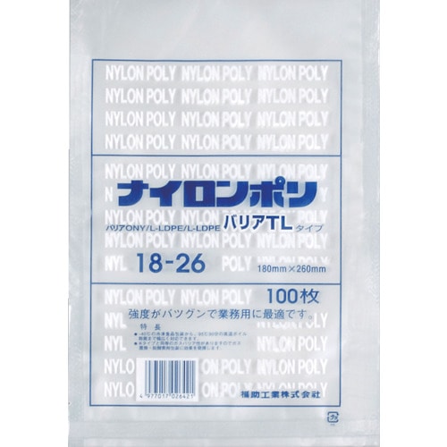トラスコ中山 福助 ナイロンポリ 真空袋 バリアTLタイプ 18-26(ご注文単位1袋)【直送品】