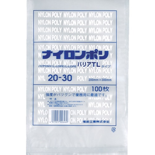 トラスコ中山 福助 ナイロンポリ 真空袋 バリアTLタイプ 20-30(ご注文単位1袋)【直送品】