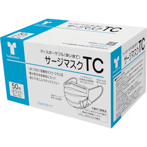 トラスコ中山 竹虎 サージマスクTC ホワイト 50枚入(ご注文単位1箱)【直送品】
