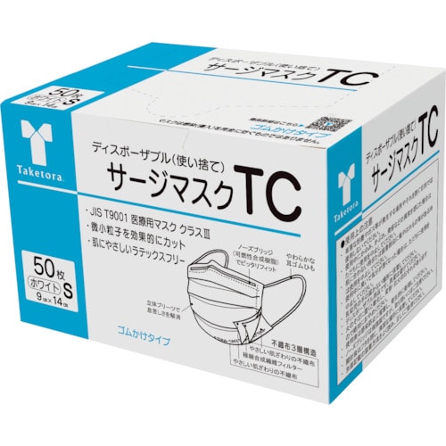 トラスコ中山 竹虎 サージマスクTC ホワイトS 50枚入(ご注文単位1箱)【直送品】