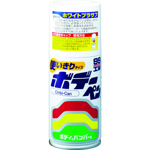トラスコ中山 ソフト99 車輌用塗料 ボデーペン Chibi-Can ホワイトプラサフ(ご注文単位1本)【直送品】