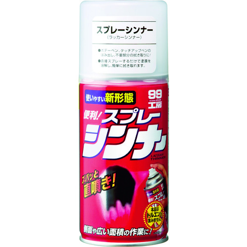 トラスコ中山 ソフト99 スプレーシンナー(ご注文単位1本)【直送品】
