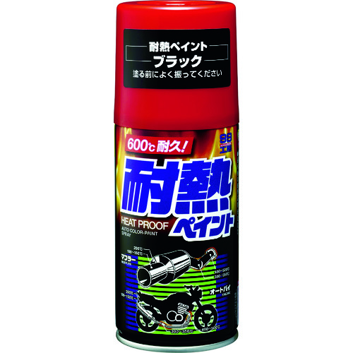 トラスコ中山 ソフト99 耐熱ペイント ブラック(ご注文単位1本)【直送品】