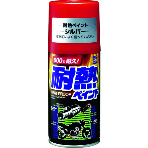トラスコ中山 ソフト99 耐熱ペイント シルバー(ご注文単位1本)【直送品】