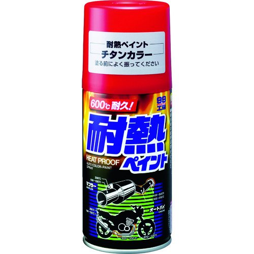 トラスコ中山 ソフト99 耐熱ペイント チタンカラー(ご注文単位1本)【直送品】