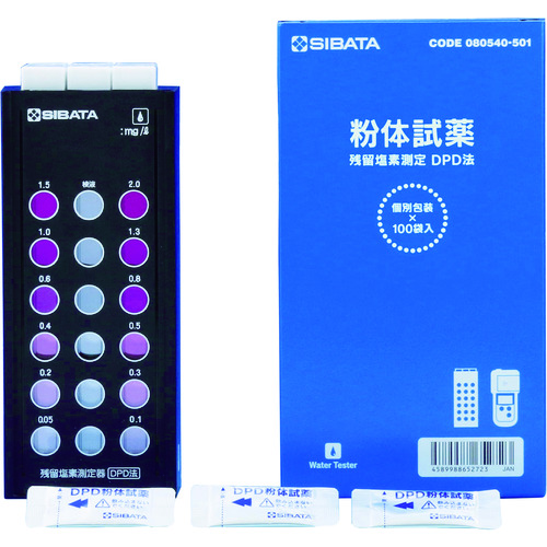 トラスコ中山 SIBATA 残留塩素測定器 試薬付き(ご注文単位1セット)【直送品】