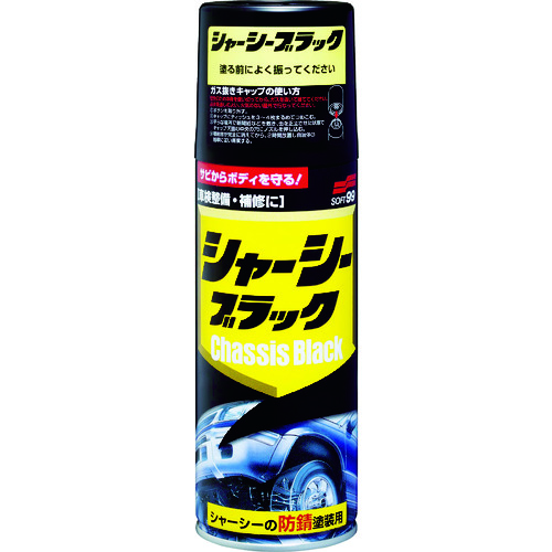 トラスコ中山 ソフト99 シャーシーブラック(ご注文単位1本)【直送品】