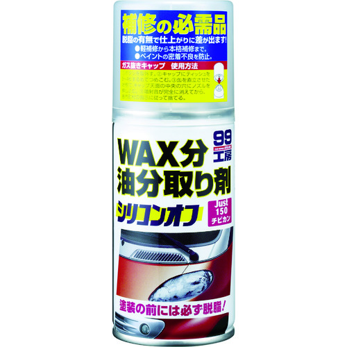 トラスコ中山 ソフト99 シリコンオフ チビ缶(ご注文単位1本)【直送品】