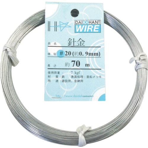 トラスコ中山 ダイドーハント 針金 #20X70m(ご注文単位1巻)【直送品】