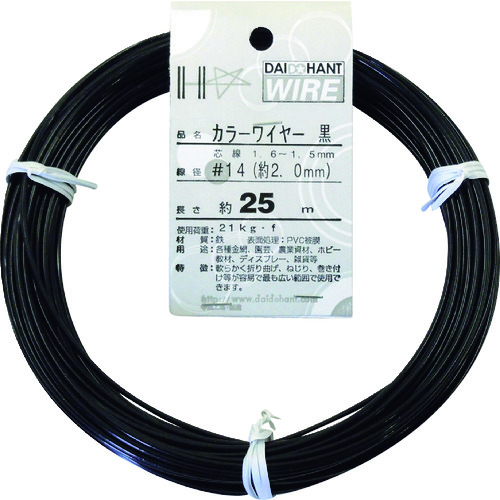 トラスコ中山 ダイドーハント カラーワイヤー 黒 #14(2.0mm)x25m(ご注文単位1巻)【直送品】