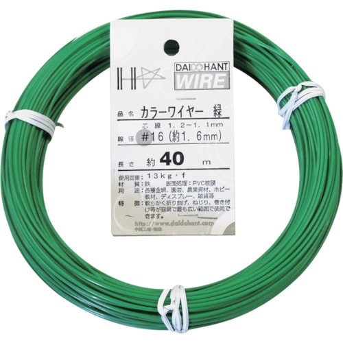 トラスコ中山 ダイドーハント カラーワイヤー 緑 #16(1.6mm)x40m(ご注文単位1巻)【直送品】