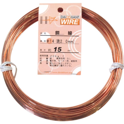 トラスコ中山 ダイドーハント 銅線 #14X15m(ご注文単位1巻)【直送品】