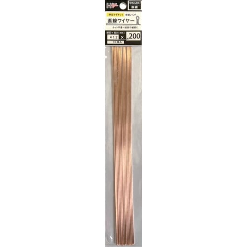 トラスコ中山 ダイドーハント 直線ワイヤー 銅線1.2mmx200mm(15本) (ご注文単位1パック)【直送品】