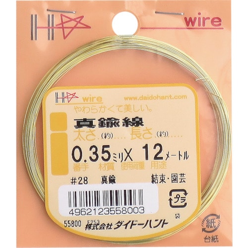 トラスコ中山 ダイドーハント 真鍮線 #28x12m(ご注文単位1巻)【直送品】