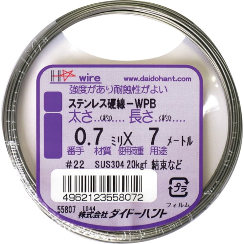 トラスコ中山 ダイドーハント 硬質ステンレス線 0.7mmx7m(ご注文単位1巻)【直送品】