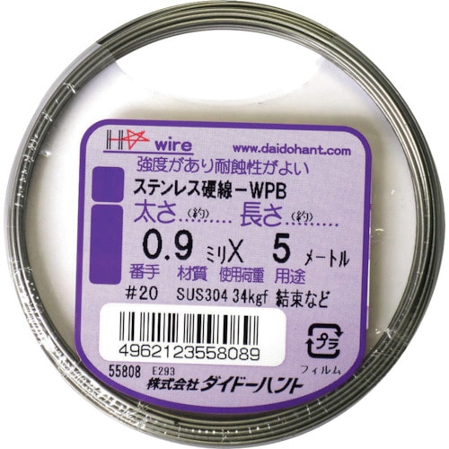 トラスコ中山 ダイドーハント 硬質ステンレス線 0.9mmx5m(ご注文単位1巻)【直送品】