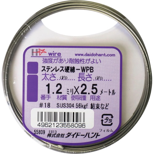 トラスコ中山 ダイドーハント 硬質ステンレス線 1.2mmx2.5m(ご注文単位1巻)【直送品】