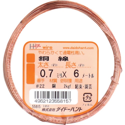 トラスコ中山 ダイドーハント 銅線 #22x6m(ご注文単位1巻)【直送品】