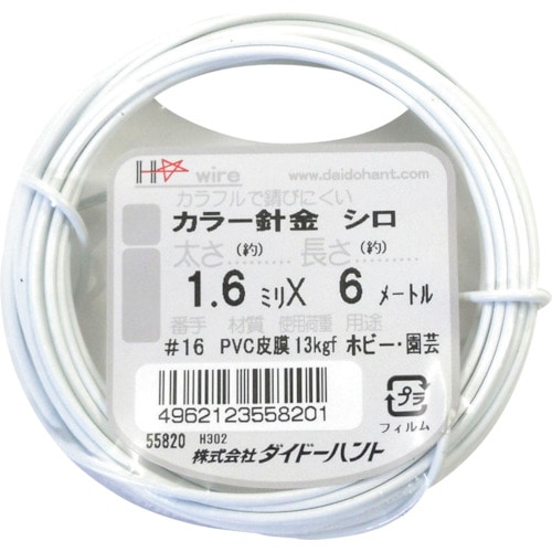 トラスコ中山 ダイドーハント カラーワイヤー 白 #16(1.6mm)x6m(ご注文単位1巻)【直送品】
