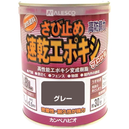 トラスコ中山 KANSAI カンペ 速乾エポキシさび止め 0.8L グレー（ご注文単位1缶）【直送品】