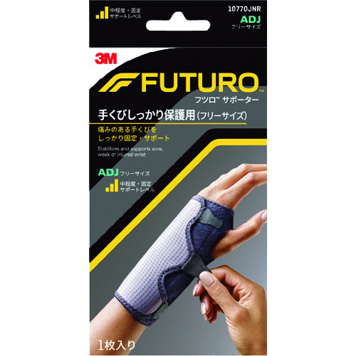 トラスコ中山 3M フツロサポーター 手くび しっかり保護用(フリーサイズ) 10770JNR(ご注文単位1個)【直送品】