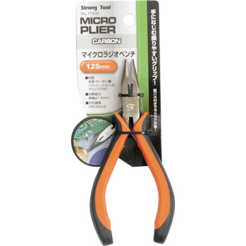 トラスコ中山 ストロングツール マイクロラジオペンチ 125mm カーボン鋼(ご注文単位1個)【直送品】