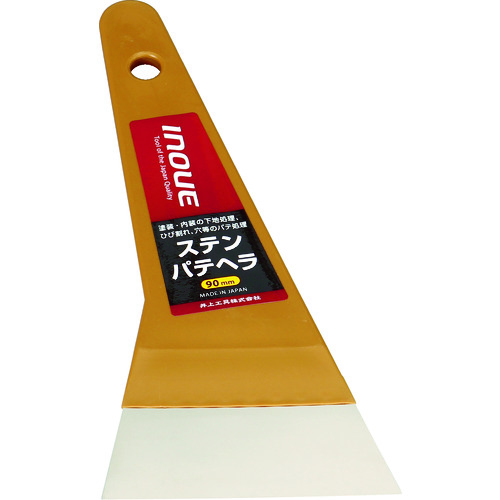 トラスコ中山 INOUE ステンパテヘラ 90mm(ご注文単位1本)【直送品】