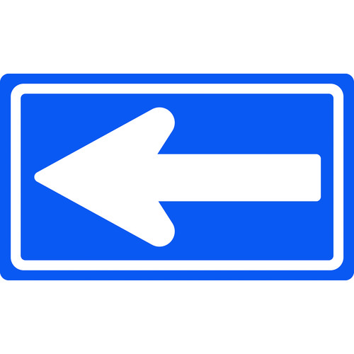 トラスコ中山 緑十字 道路標識(構内用) 一方通行 道路326-A(AL) 350×600mm 反射タイプ アルミ製(ご注文単位1枚)【直送品】