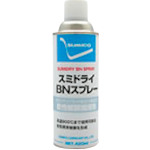 トラスコ中山 住鉱 スミドライBNスプレー 420ml(ご注文単位1本)【直送品】