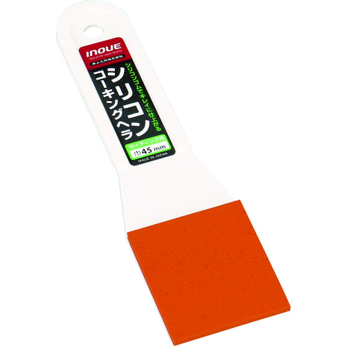トラスコ中山 INOUE シリコンコーキングヘラ 45mm(ご注文単位1本)【直送品】