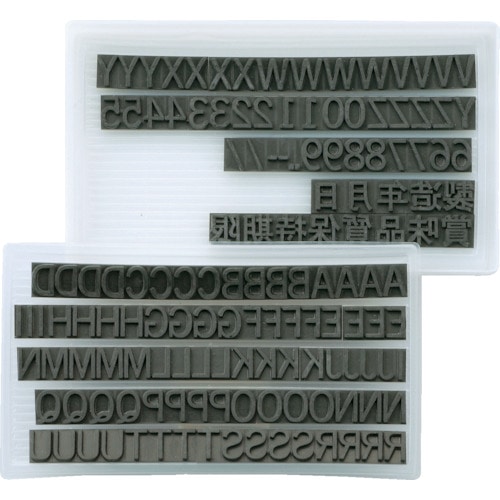 トラスコ中山 マーキングマン 差替式ゴム印ユニラバーT-4(4mm)英数字・漢字セット(ご注文単位1セット)【直送品】