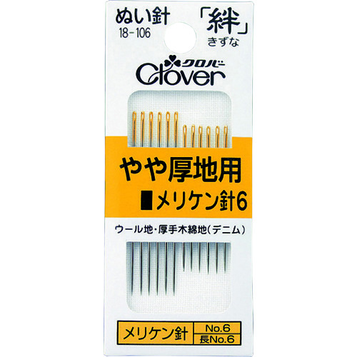 トラスコ中山 クロバー 絆 やや厚地用 メリケン針6（ご注文単位1セット）【直送品】
