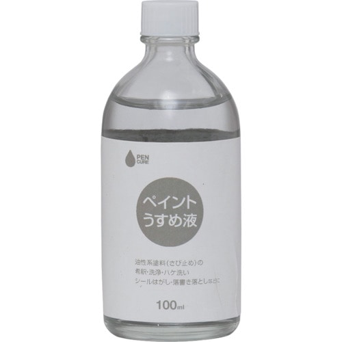トラスコ中山 ニッぺ ペンキュア ペイントうすめ液 100ml 190K053(ご注文単位1本)【直送品】