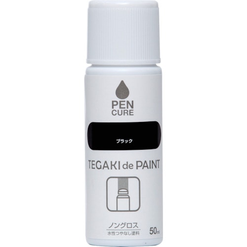 トラスコ中山 ニッぺ ペンキュア TEGAKI de PAINT ノングロス 50ml ブラック 191002-50(ご注文単位1本)【直送品】