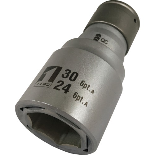 トラスコ中山 MUSTTOOL QCソケット ダブル 24×30 6角 Imm4W2430O―6K(ご注文単位1個)【直送品】